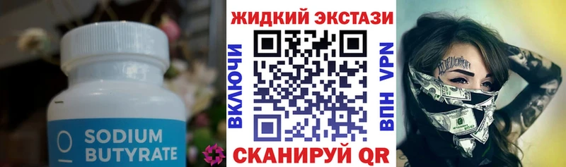 Бутират BDO 33% Краснослободск