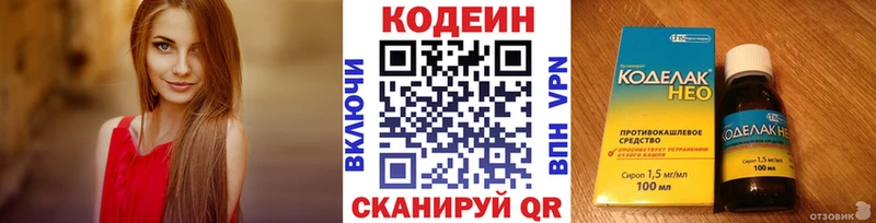 Кодеин Purple Drank  мега ССЫЛКА  Краснослободск 