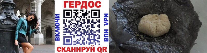 Героин гречка Краснослободск