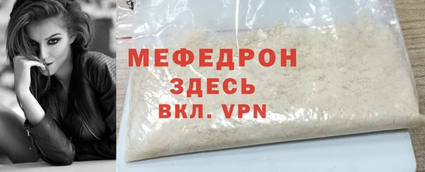 мефедрон мука Бронницы