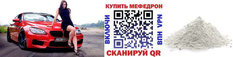 даркнет сайт  hydra как войти  Мефедрон VHQ  Краснослободск 